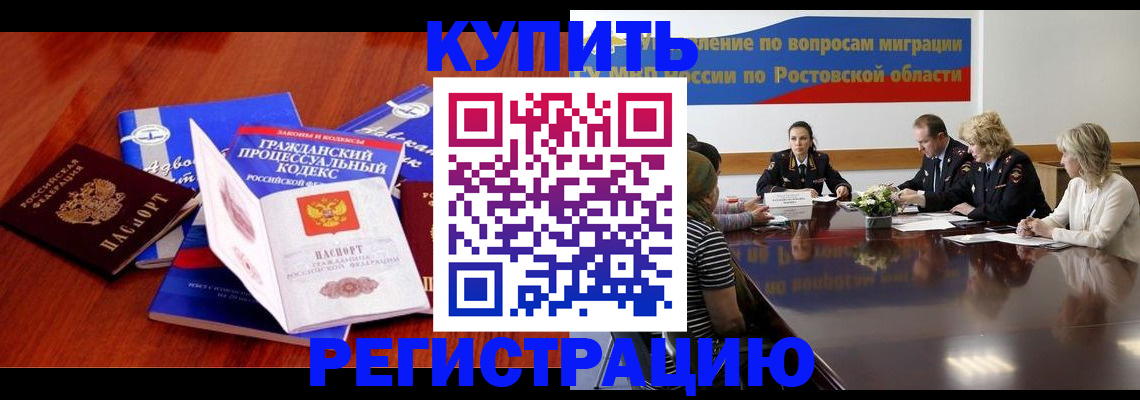 прописка 2025 в Буйе