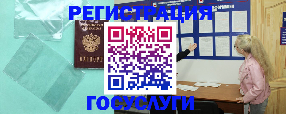 прописка для военкомата в Буйе