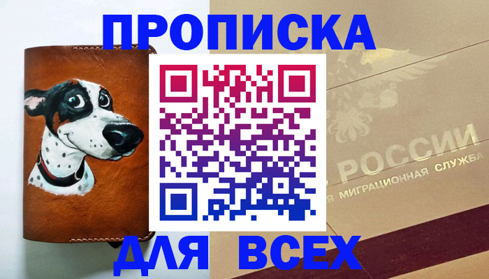 прописка гарантия в Буйе